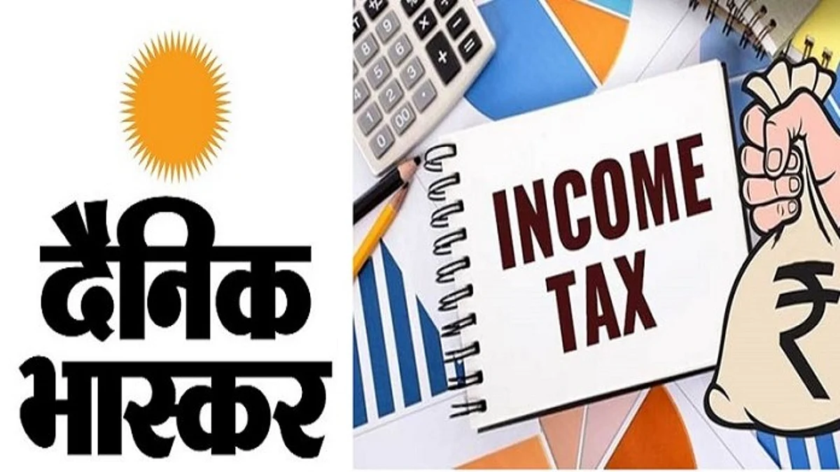 मीडिया समूह दैनिक भास्कर के परिसरों पर इनकम टैक्स के छापे