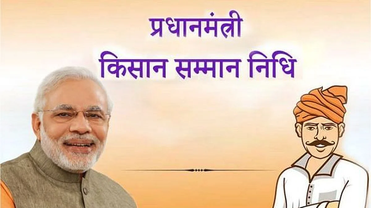 प्रदेश के 2.50 करोड़ किसानों को मिला प्रधानमंत्री किसान सम्मान निधि का लाभ
