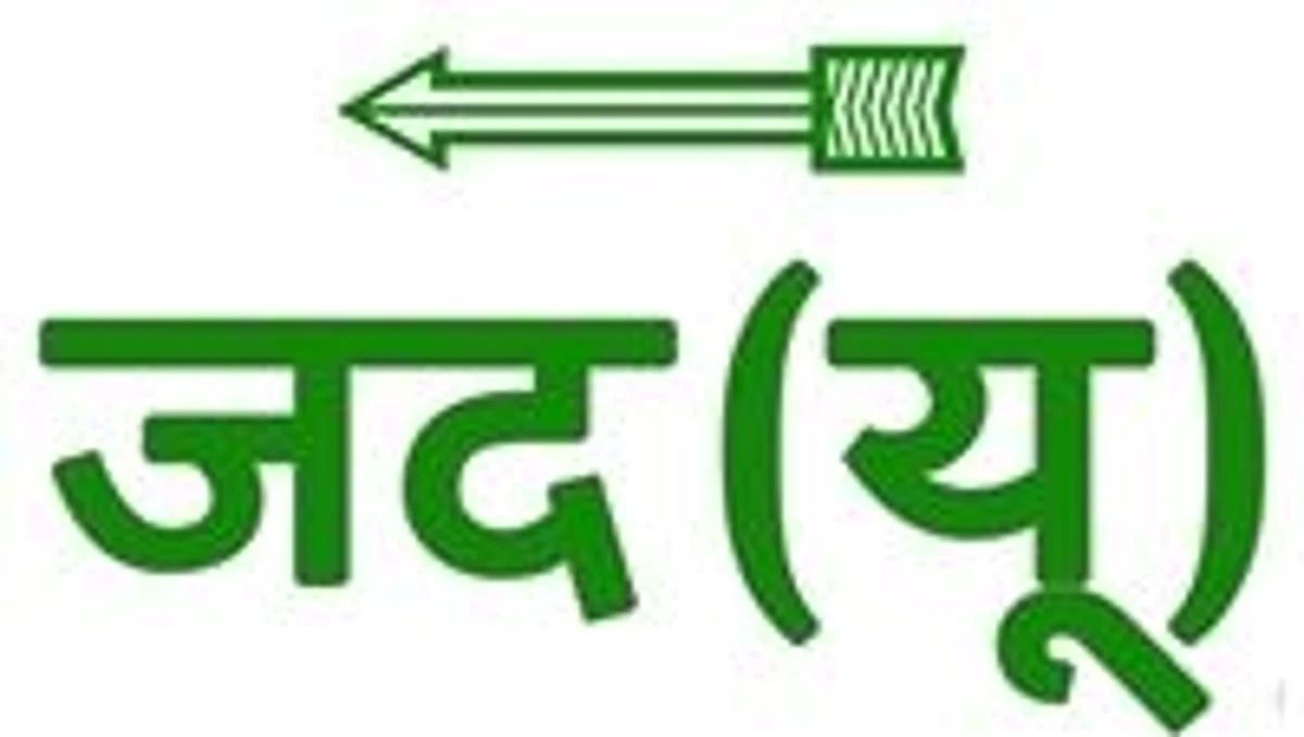 JDU में नेता 'यात्राओं' के जरिए दिखा रहे अपनी ताकत !