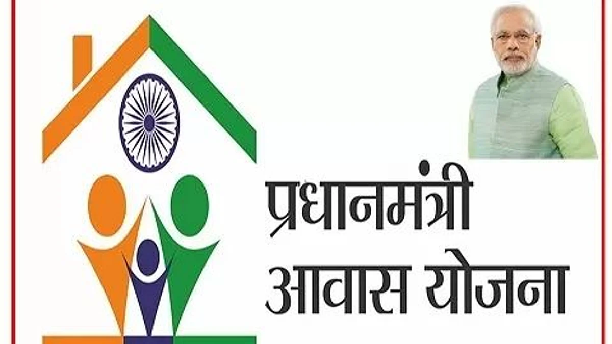 लाभार्थियों की जुबानी: लाखों लोगों को मिल रहा है 'प्रधानमंत्री आवास योजना' का लाभ