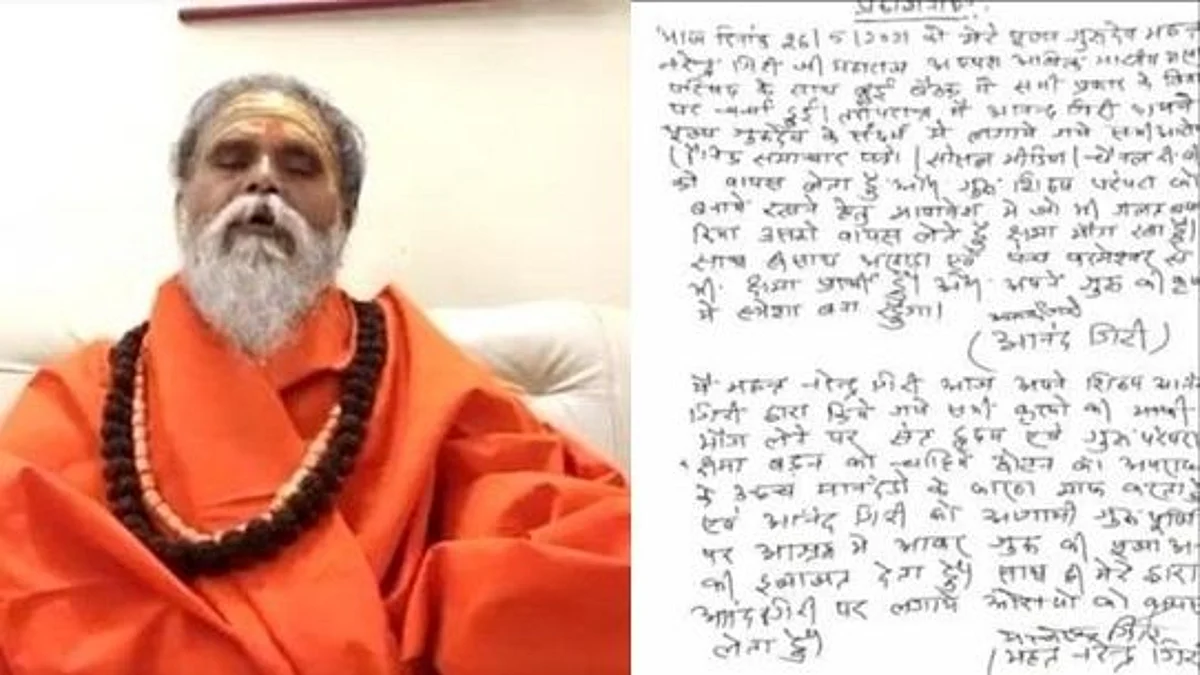 महंत नरेंद्र गिरि: पांच डॉक्टरों के पैनल ने किया पोस्टमार्टम, रिपोर्ट हुई सील