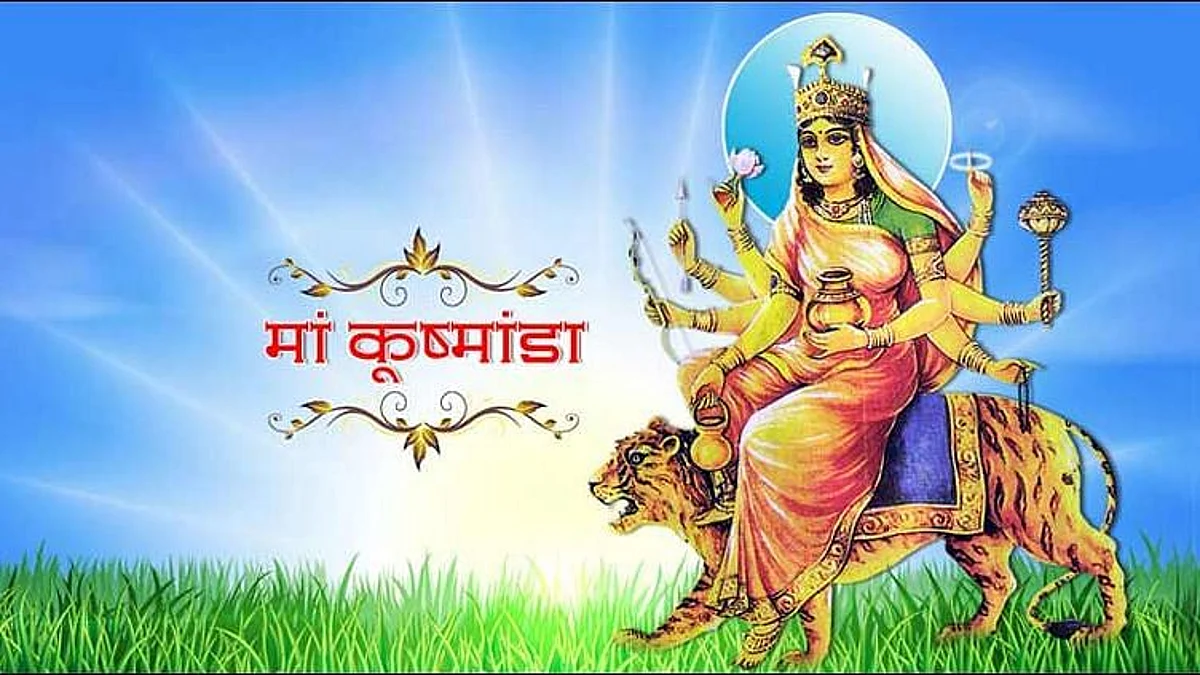 Shardiya Navratri 2021: करें देवी कूष्मांडा की पूजा, दूर होंगे रोग-दोष, जानें सम्पूर्ण पूजा विधि