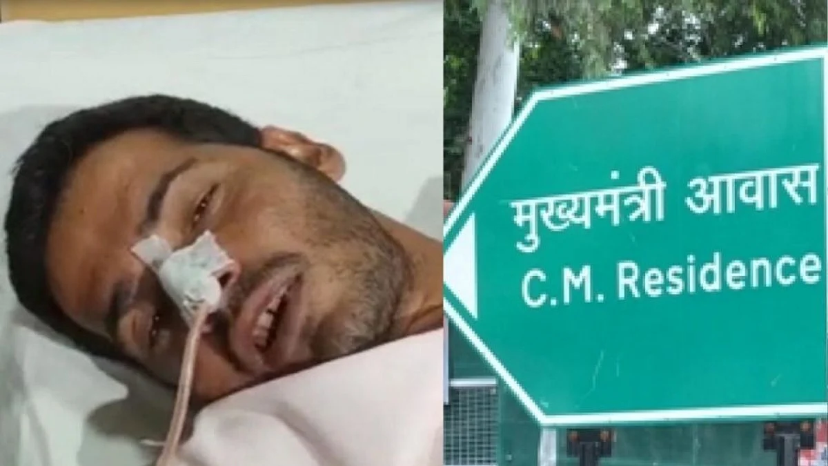 लखनऊ: मैनपुरी से आए युवक ने सीएम आवास के सामने खाया जहर, हालत गंभीर