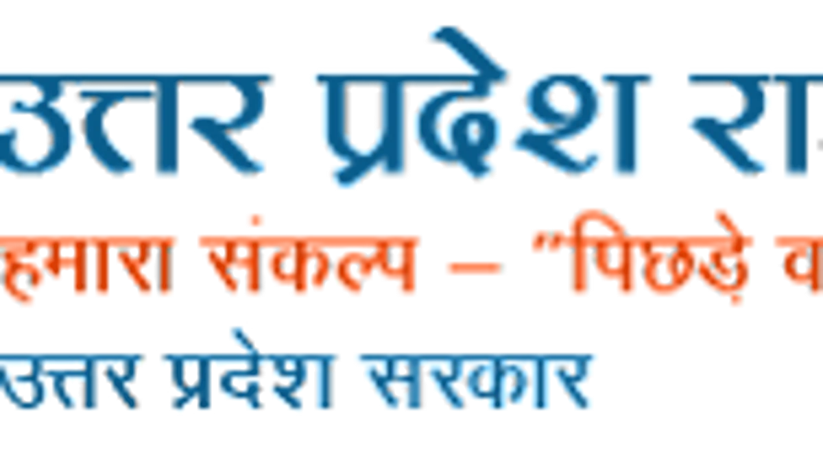 UP: राज्य के OBC की सूची में सिकलीगर जाति/उपजाति को सम्मिलित किये जाने हेतु प्रारम्भिक सुनवाई 08 नवम्बर को