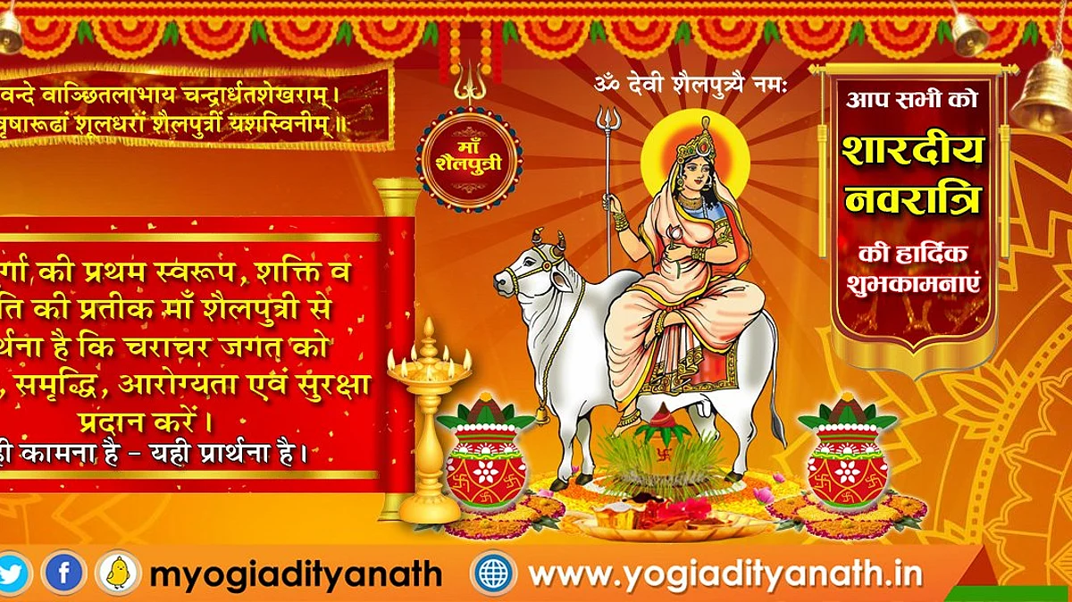नवरात्रि पर मुख्यमंत्री योगी आदित्यनाथ ने दी सभी को शुभकामनाएं