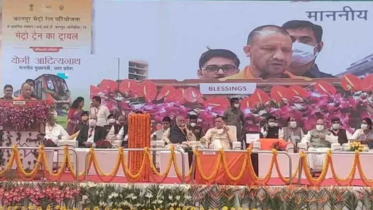Kanpur Metro: सीएम योगी ने कानपुर को दी बड़ी सौगात, बटन दबाकर मेट्रो ट्रेन के ट्रायल रन को दिखाई हरी झंडी