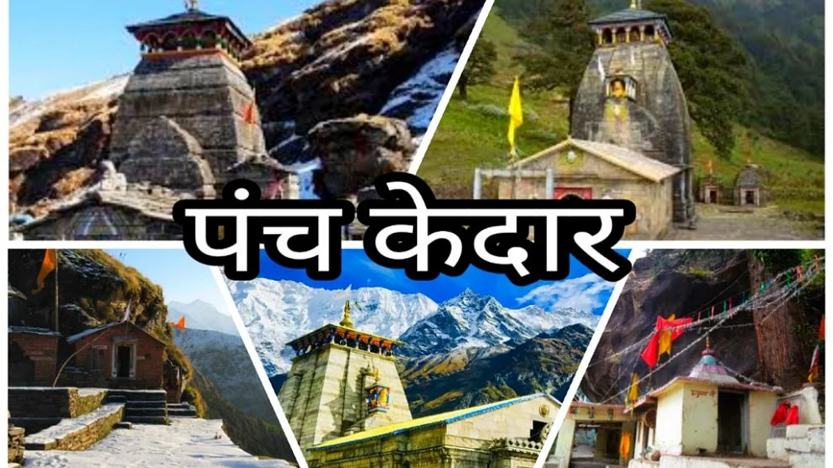 उत्तराखंड पंचकेदार: शीतकाल के लिए बंद हुए द्वितीय केदार भगवान मद्महेश्वर के कपाट