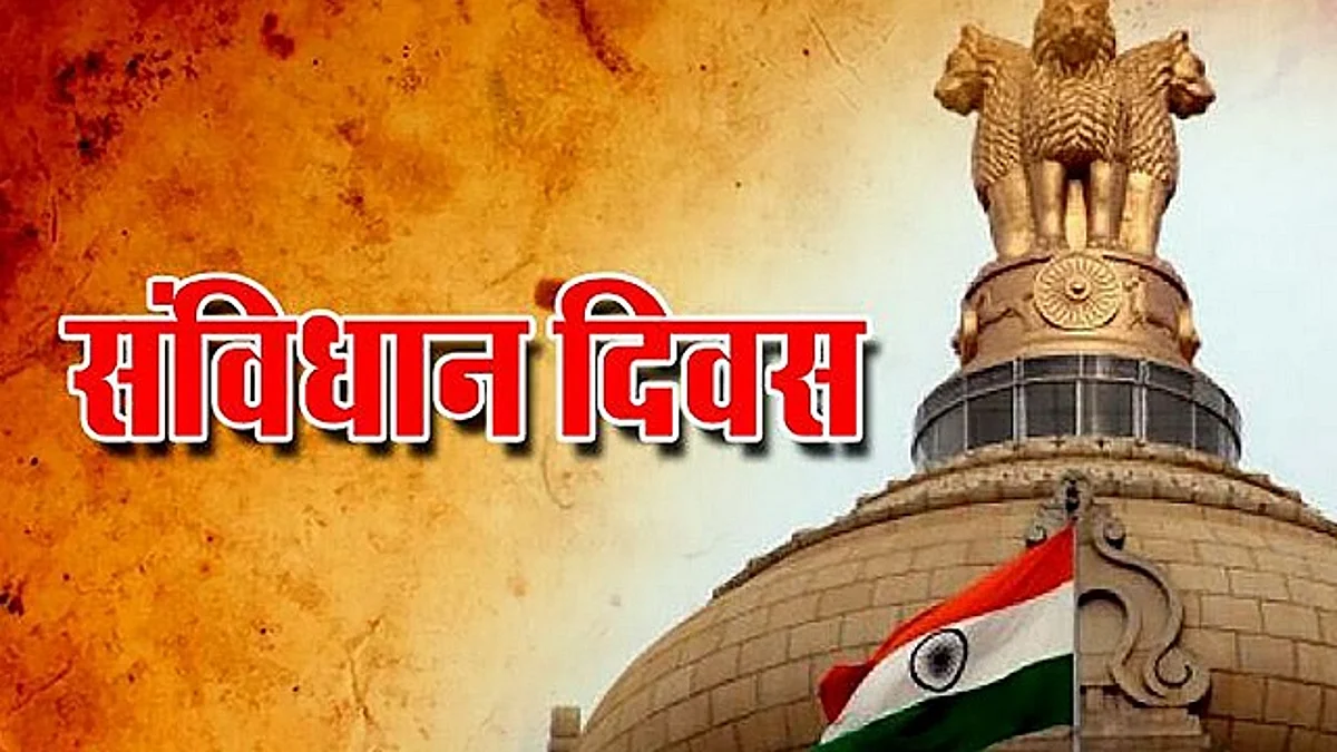Constitution Day: संविधान दिवस पर प्रधानमंत्री मोदी ने दी देशवासियों को शुभकामनाएं, जानें क्यूँ मनाया जाता है