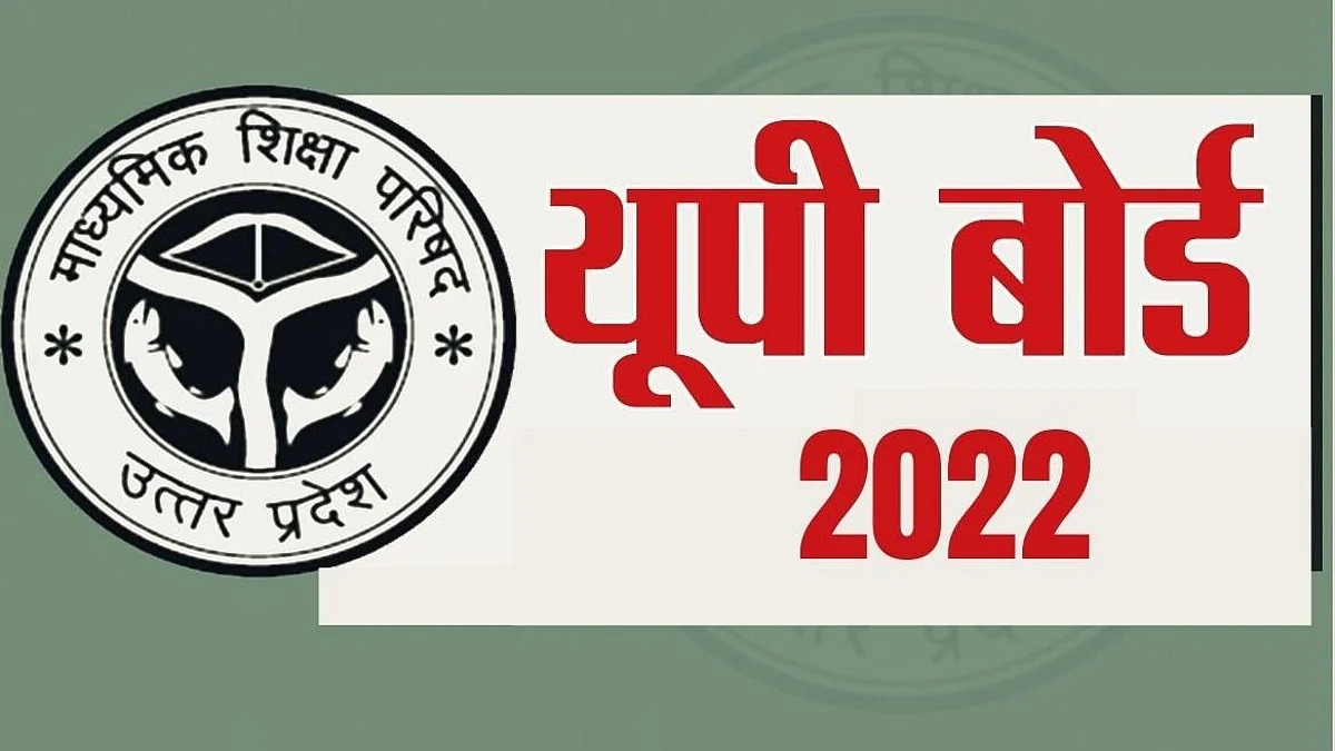 UP Pre Board 2022: यूपी प्री-बोर्ड परीक्षाएं होंगी जनवरी में, 10वीं-12वीं की बोर्ड परीक्षाओं को लेकर जानिए अपडेट