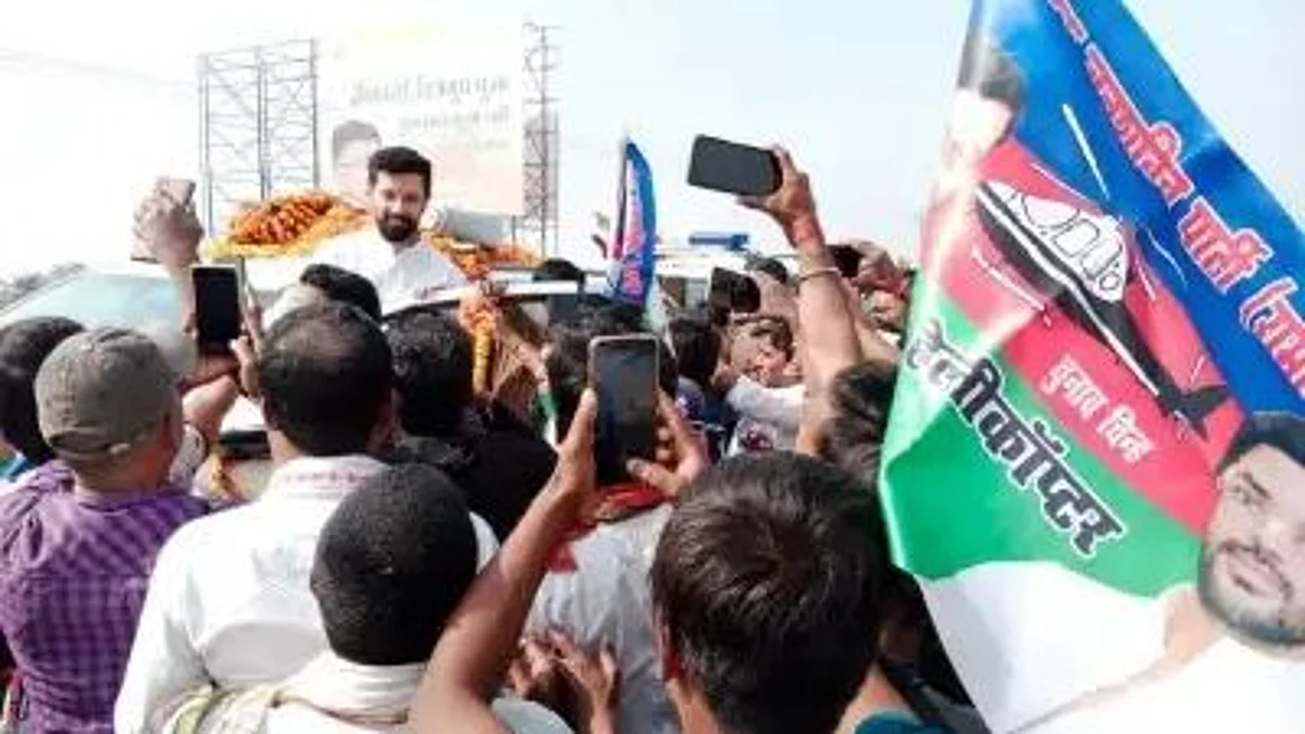 बिहार: 'एकला चलो' की नीति में बदलाव कर सकती है लोक जनशक्ति पार्टी
