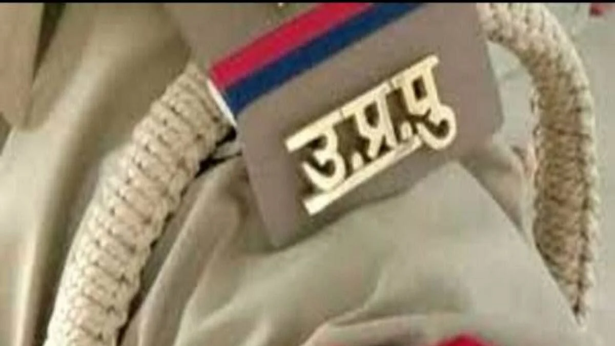 उत्तर प्रदेश: दुष्कर्म पीड़िता का यौन शोषण करने के आरोप में पुलिस कांस्टेबल के खिलाफ मामला दर्ज