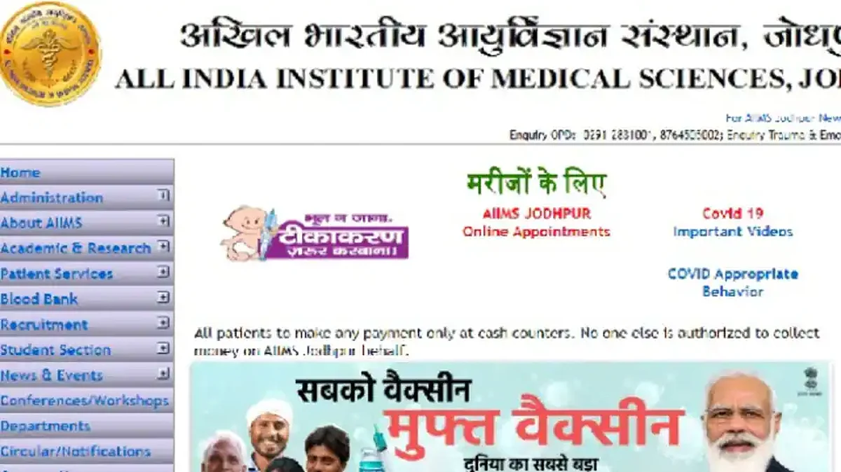 AIIMS Jodhpur: ऐम्स में फैकल्टी के 84 पदों पर निकली है भर्ती, जानें कैसे कर सकते है आवेदन