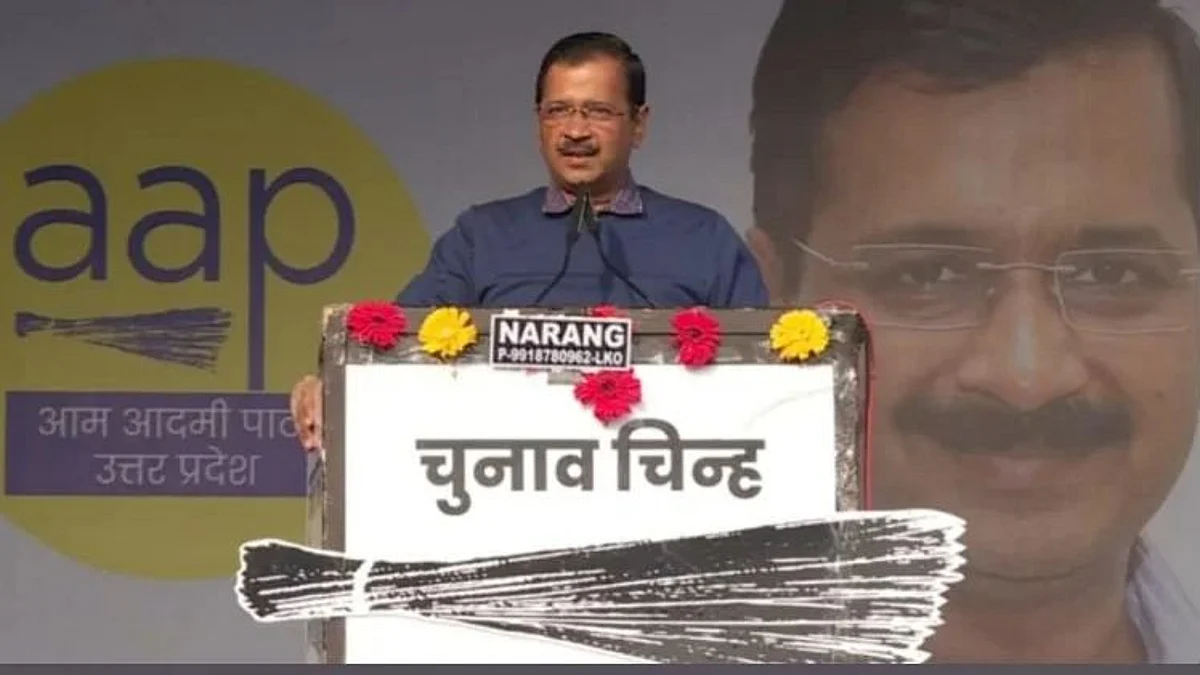 UP Election 2022: लखनऊ रैली में बोले केजरीवाल- पिछली सरकारों ने शमसान-कब्रिस्तान बनवाए, हमें मौका दीजिए हम...