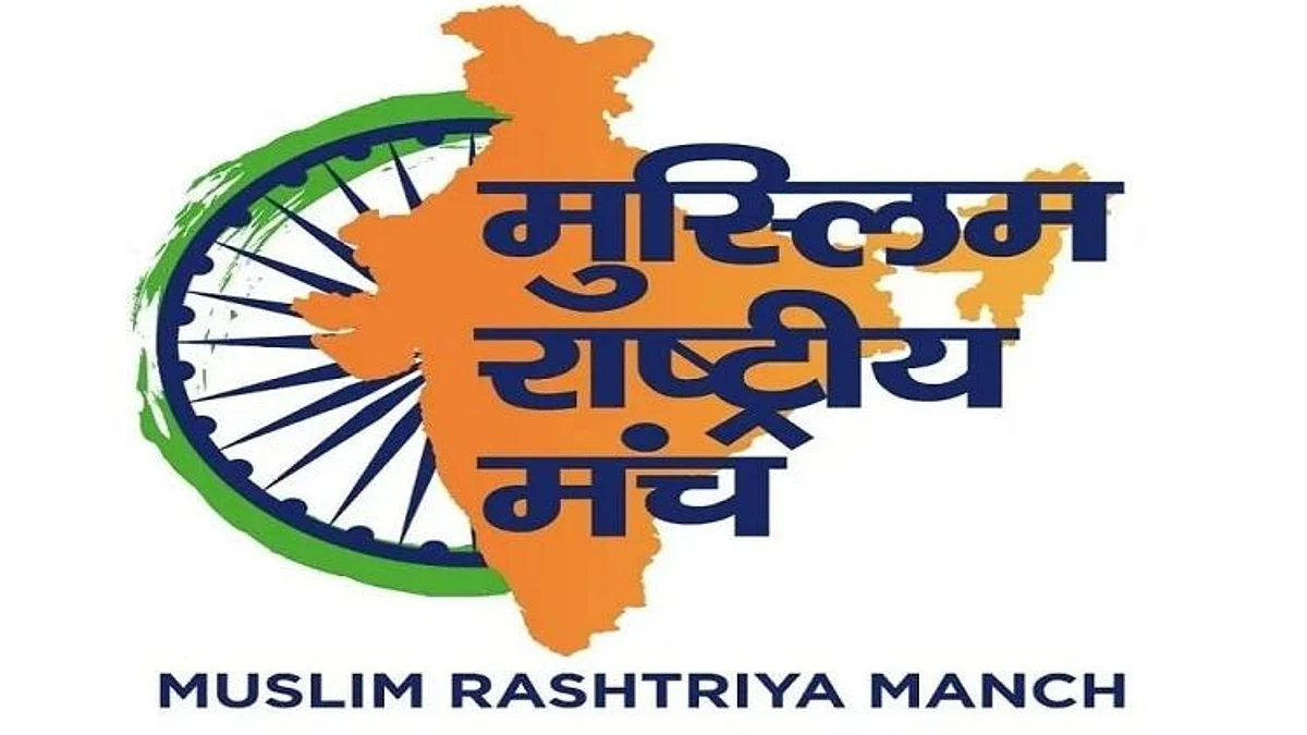 Assembly Elections: RSS की मुस्लिम शाखा ने कहा- भाजपा शासन में मुसलमान सबसे अधिक सुरक्षित और खुश