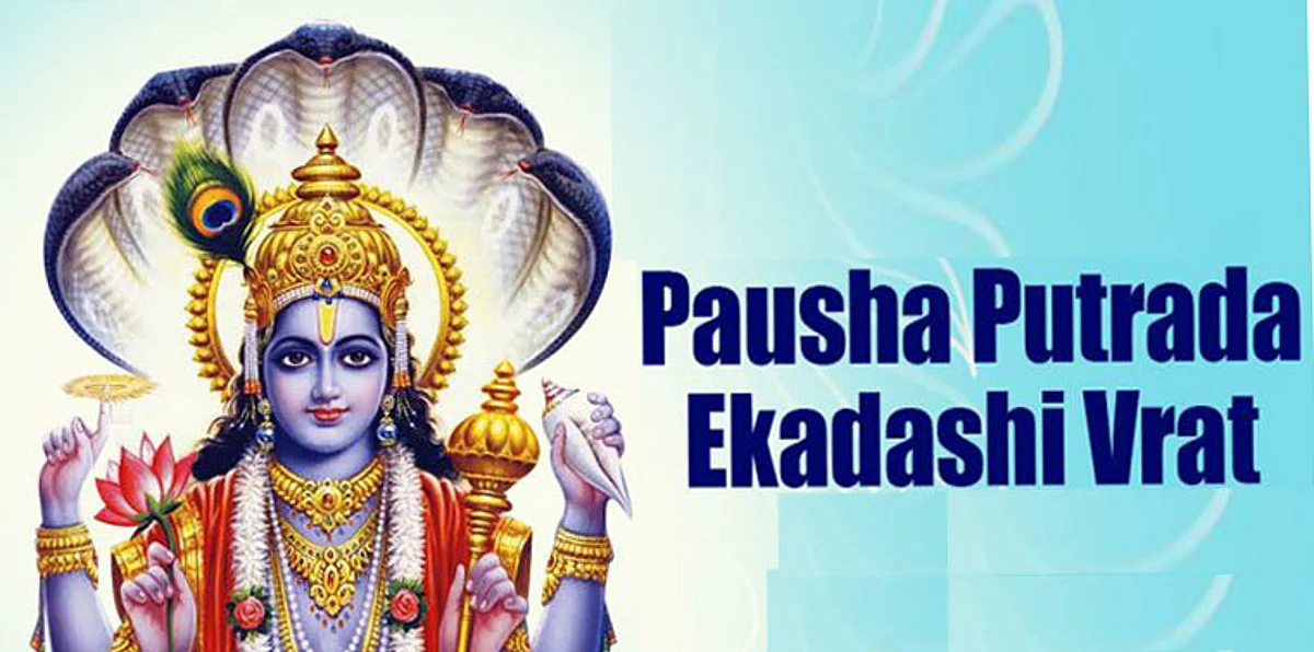 Pausha Putrada Ekadashi 2022: जाने कब है साल 2022 की पहली एकादशी, क्या होगा शुभ मुहूर्त और पूजा विधि
