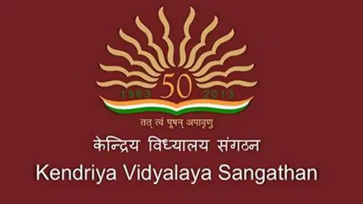 KVS Admissions 2022: केंद्रीय विद्यालयों में सांसद सहित तमाम कोटे हुए खत्म, प्रवेश की नई गाइडलाइन जारी