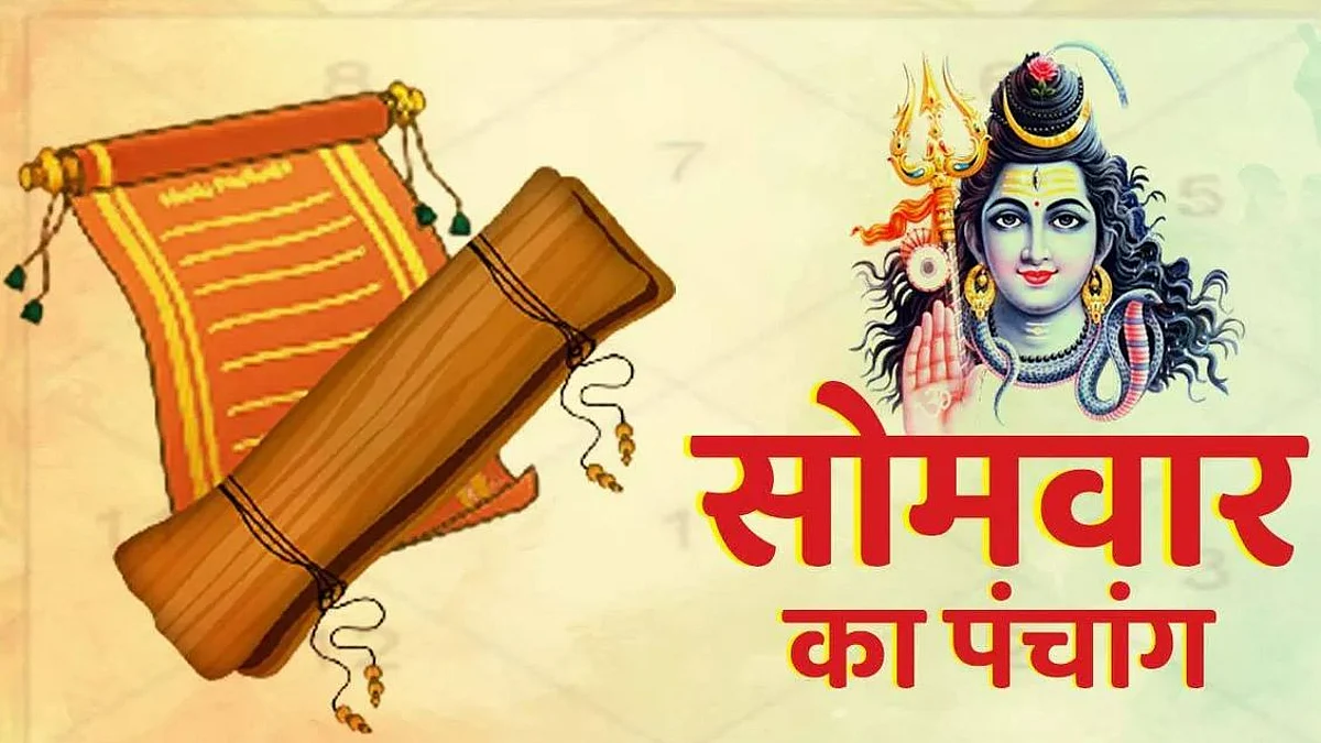 Panchang: जानें कैसा होगा आपका 02 मई का दिन, जाने मुहूर्त और शुभ योग का समय