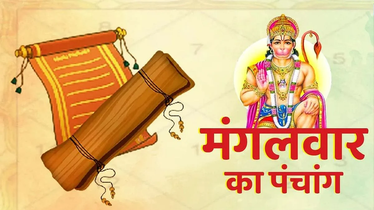 Panchang: जानें कैसा होगा आपका 19 अप्रैल का दिन, जाने मुहूर्त और शुभ योग का समय