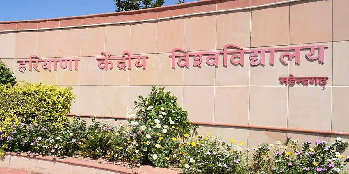 हरियाणा केंद्रीय विश्वविद्यालय में 100 छात्रों को UPSC परीक्षा की निशुल्क तैयारी