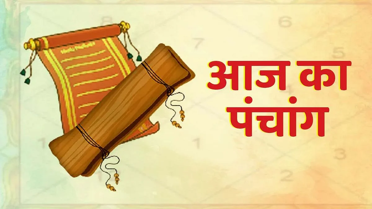 Panchang: जानें कैसा होगा आपका 01 मई का दिन, जाने मुहूर्त और शुभ योग का समय