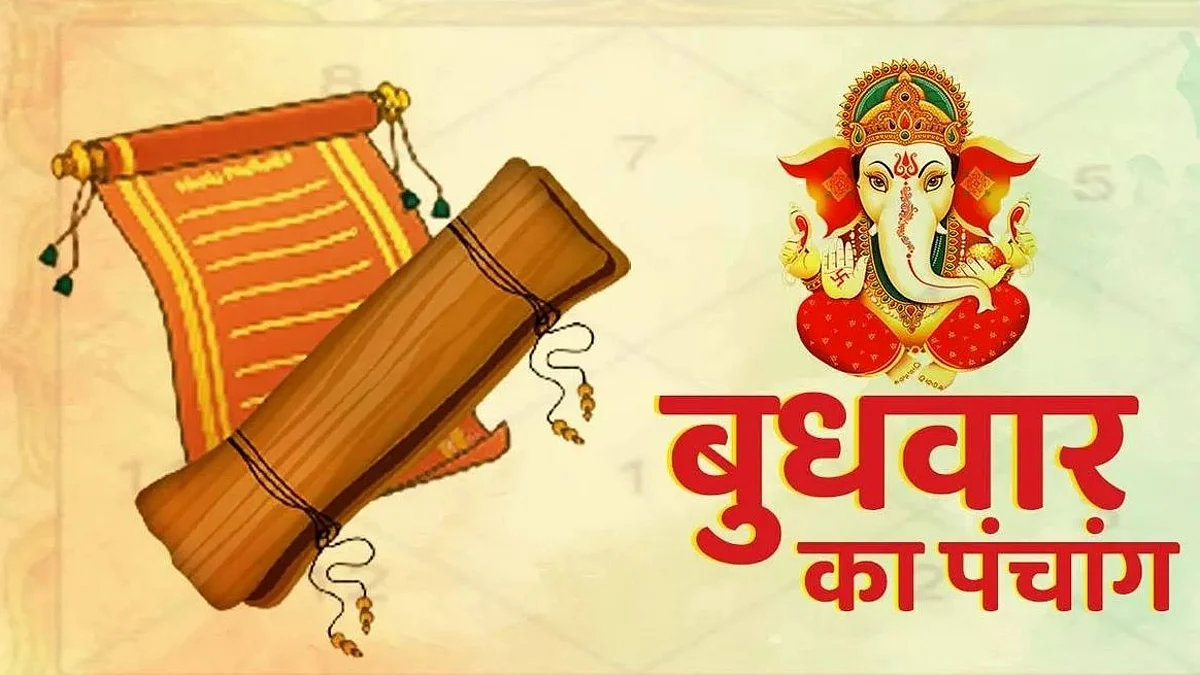 Panchang: जानें कैसा होगा आपका 27 अप्रैल का दिन, जाने मुहूर्त और शुभ योग का समय