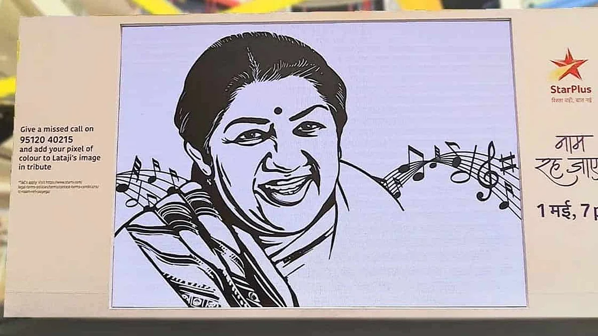 Tribute to Lata Mangeshkar: लता मंगेशकर को श्रद्धांजलि देने के लिए तैयार है आठ भागों वाली श्रृंखला 'नाम रह जाएगा'