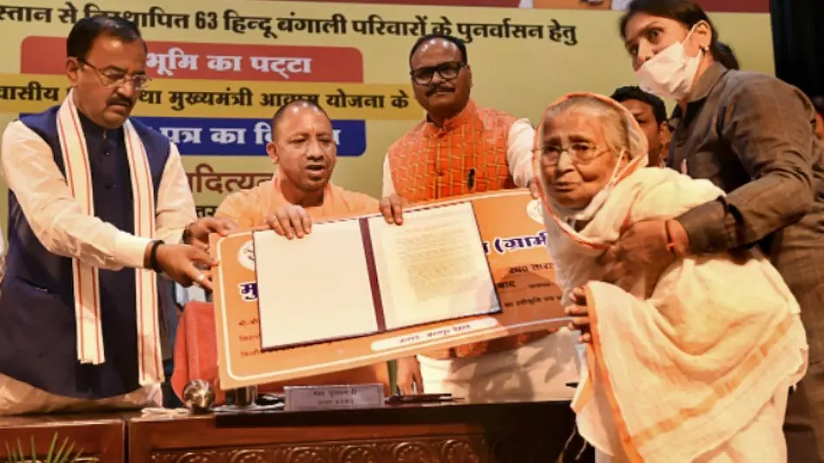 पूर्वी पाकिस्तान से आए हिंदू परिवारों को सीएम योगी की सौगात, खेती की जमीन सहित मिला घर