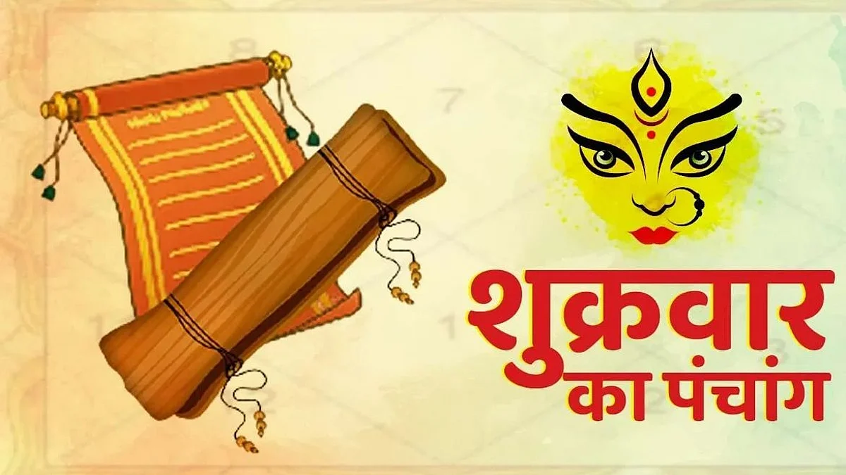 Panchang: जानें कैसा होगा आपका 29 अप्रैल (आज का दिन), जाने मुहूर्त और शुभ योग का समय