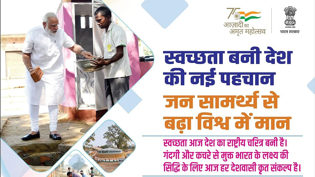 राष्ट्र आज स्वच्छता के क्षेत्र में नई कहानियां लिख रहा है: पीएम मोदी