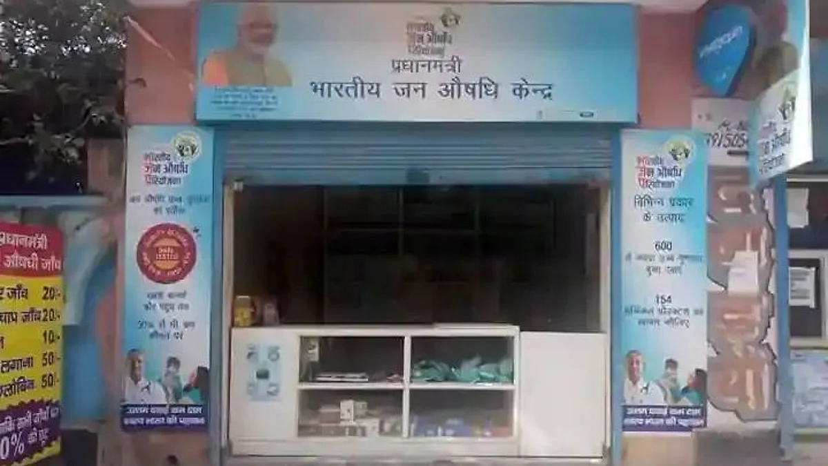 PMBJP: खोलना चाहते हैं जन औषधि केंद्र तो सरकार दे रही है सुनहरा मौका, जानें तरीका
