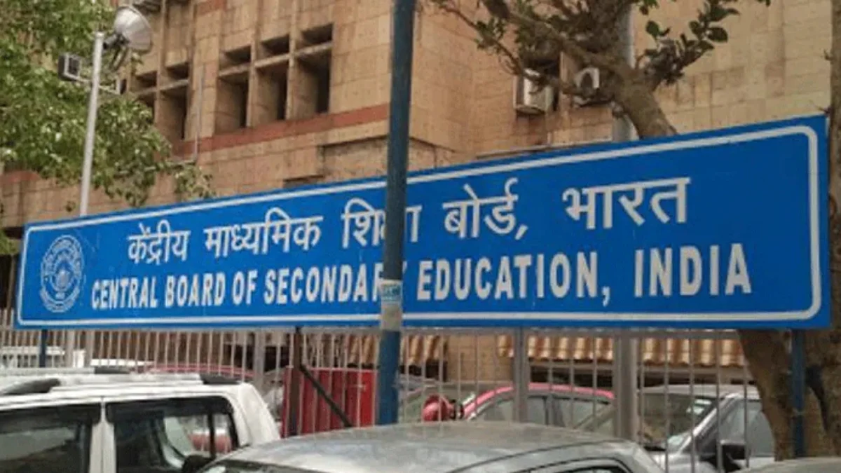 देशभर के स्कूलों में होंगे युवा पर्यटन क्लब, CBSE ने जारी किए निर्देश