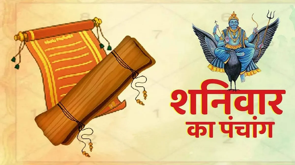Panchang: जानें कैसा होगा आपका 14 मई का दिन, जाने मुहूर्त और शुभ योग का समय