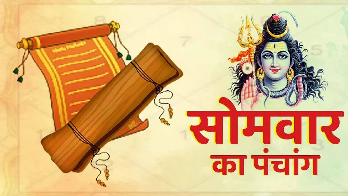 Panchang: जानें कैसा होगा आपका 30 मई का दिन, जाने मुहूर्त और शुभ योग का समय