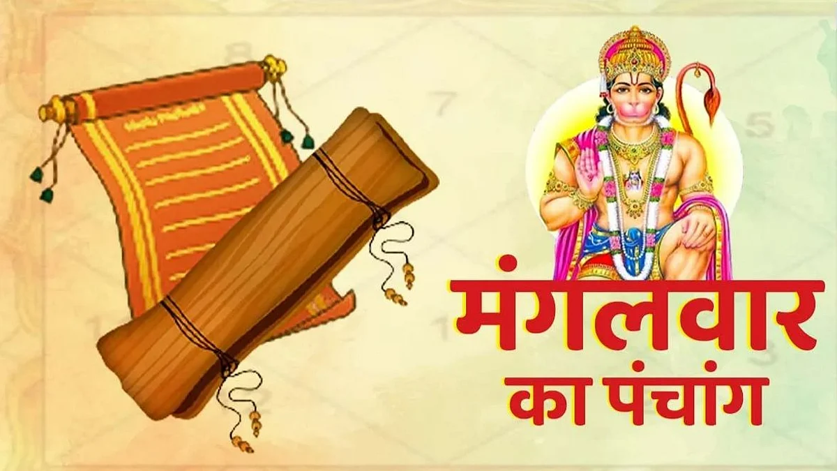 Panchang: जानें कैसा होगा आपका 03 मई का दिन, जाने मुहूर्त और शुभ योग का समय