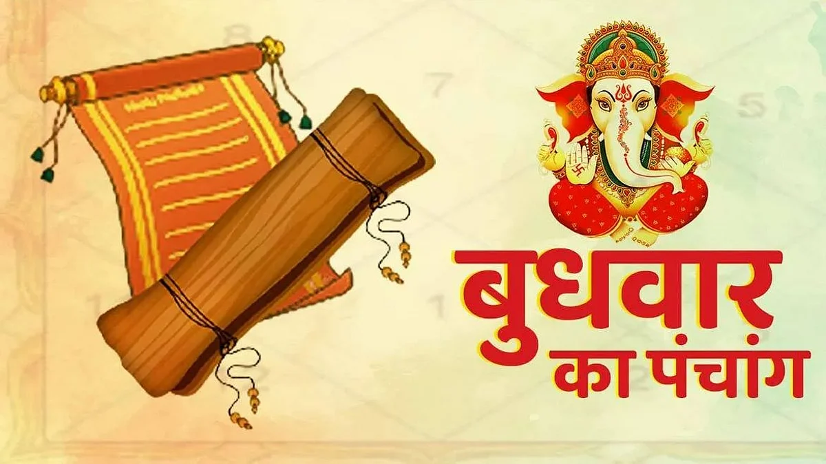 Panchang: जानें कैसा होगा आपका 04 मई का दिन, जाने मुहूर्त और शुभ योग का समय