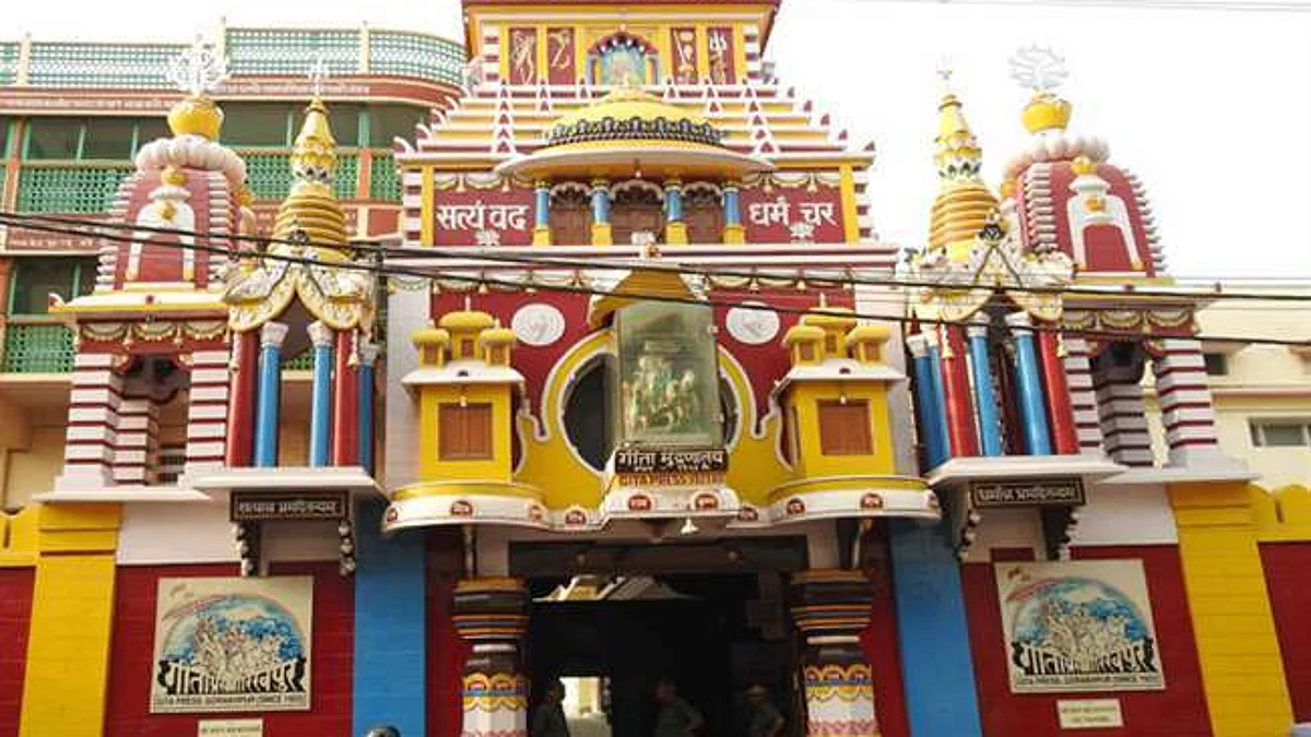 Gita Press: हिंदू धार्मिक ग्रन्थों और किताबों के सबसे बड़े प्रकाशक गीता प्रेस 11 देशों में खोलेगा आउटलेट