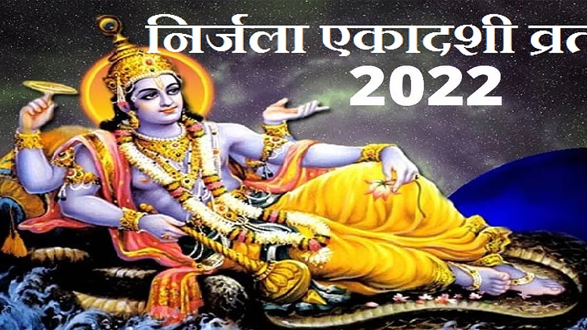 Nirjala Ekadashi: आज है निर्जला एकादशी, करें राशि अनुसार ये उपाय, दूर होंगे सभी कष्ट