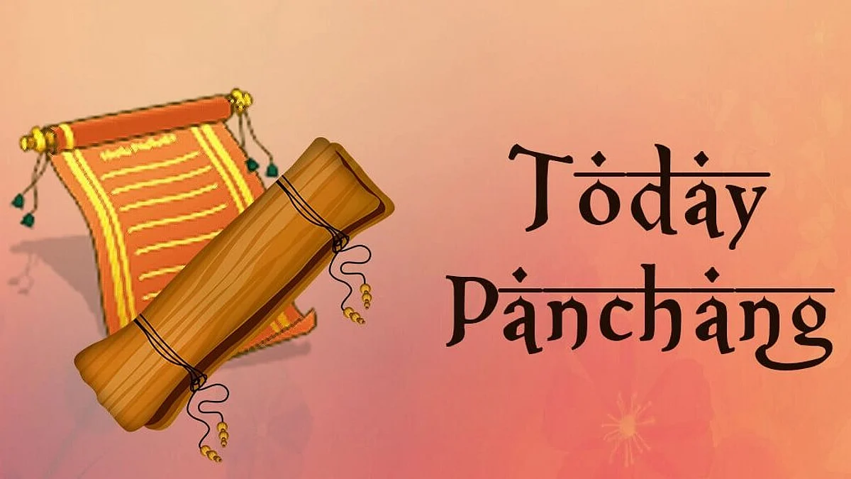Panchang: जानें कैसा होगा आपका 18 जून का दिन, जाने मुहूर्त और शुभ योग का समय