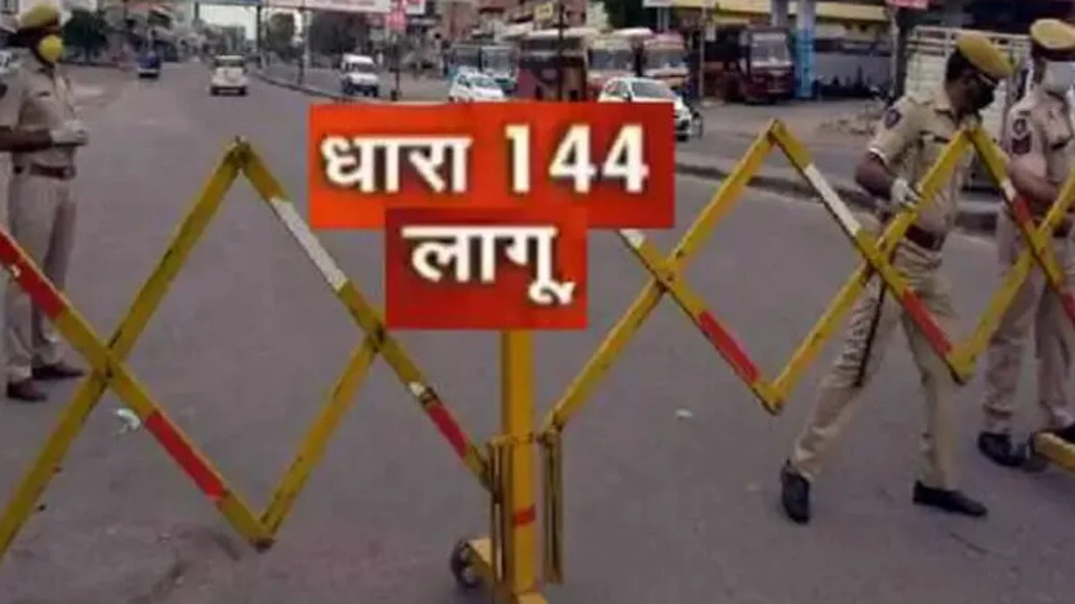 Agneepath protest: अग्निपथ विरोध को देखते हुए जयपुर में लागू हुई धारा 144