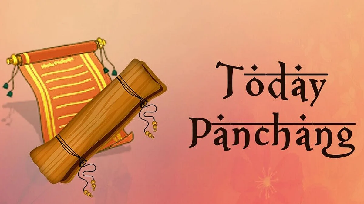 Panchang: जानें कैसा होगा आपका 04 जून का दिन, जाने मुहूर्त और शुभ योग का समय