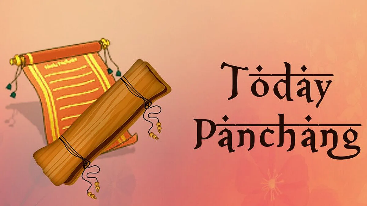 Panchang: जानें कैसा होगा आपका 22 जून का दिन, जाने मुहूर्त और शुभ योग का समय