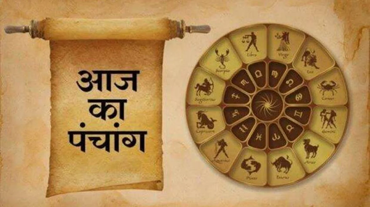 Panchang: जानें कैसा होगा आपका 06 जून का दिन, जाने मुहूर्त और शुभ योग का समय
