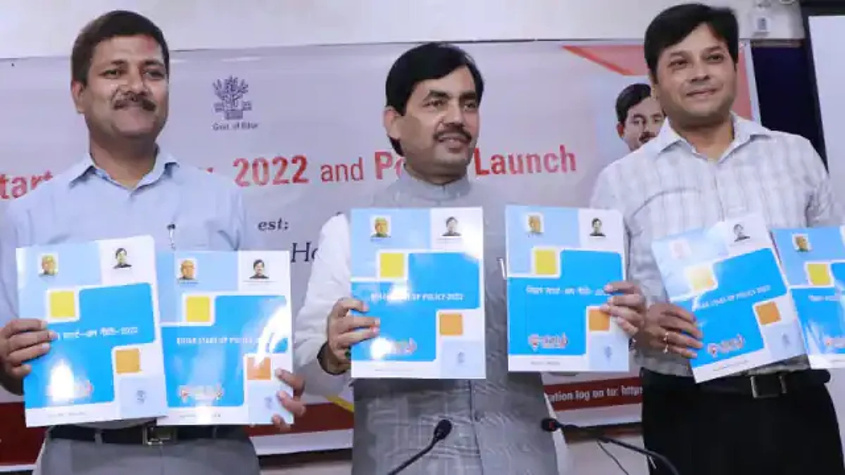 Bihar Startup Policy 2022: बिहार में स्टार्ट अप प्रोजेक्ट के लिए 10 लाख रुपए का ब्याज मुक्त सीड फंड, शाहनवाज हुसैन का ऐलान
