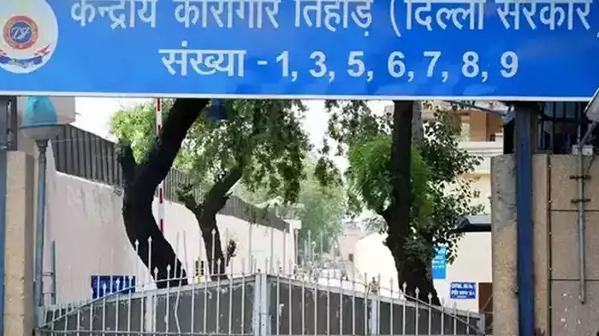 दिल्ली: तिहाड़ जेल में 24 घंटे रहेगी CCTV कैमरे की नजर, कोर्ट ने दिया निर्देश