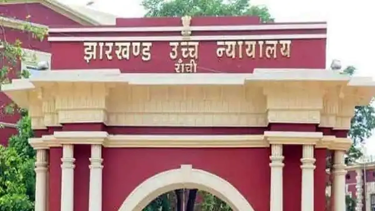 Jharkhand High Court ने राज्यकर्मियों के प्रमोशन पर अगले आदेश तक रोक लगायी, नियमों पर सरकार से मांगा जवाब