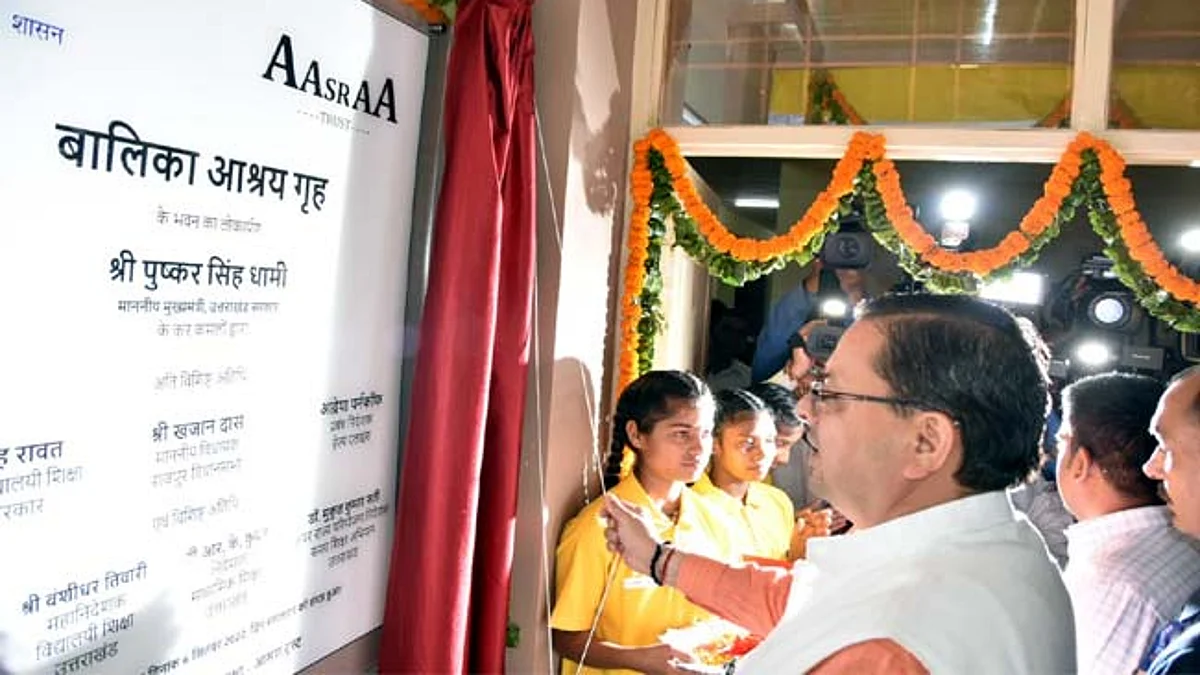 200 वंचित बालिकाओं के लिए बनाए गए आश्रय गृह, मुख्यमंत्री धामी ने किया लोकार्पण