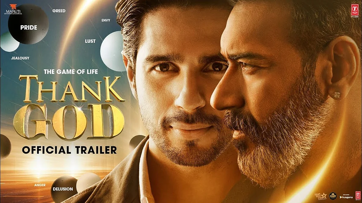 Thank God Trailer: अजय देवगन, रकुलप्रीत और सिद्धार्थ मल्होत्रा की फिल्म 'थैंक गॉड' का ट्रेलर जारी