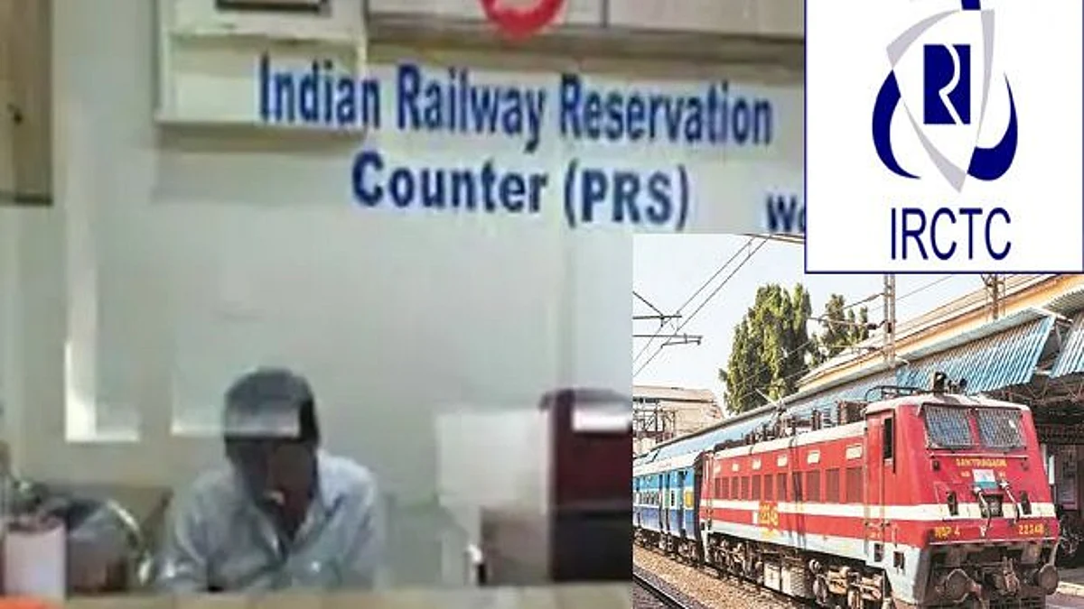 Reservation System में हो रहा यह बड़ा बदलाव, अब टिकट बुकिंग में धांधली नहीं कर पाएंगे एजेंट