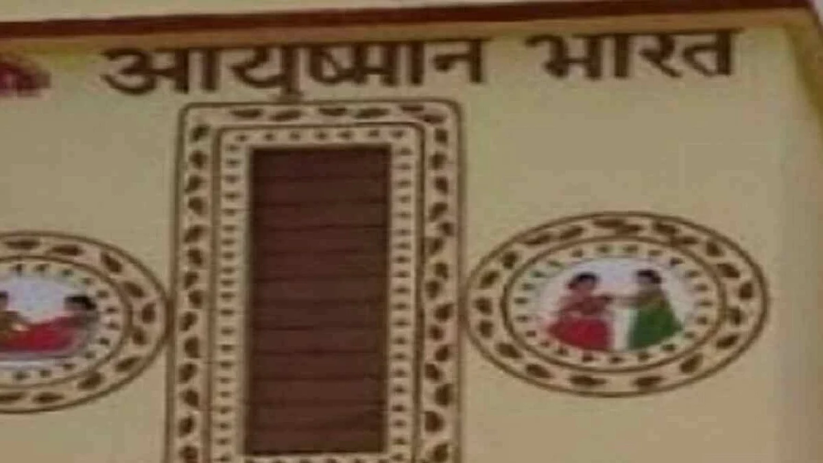 Ayushman Bharat cards: कर्नाटक सरकार दिसंबर तक 1 करोड़ आयुष्मान भारत कार्ड जारी करेगी
