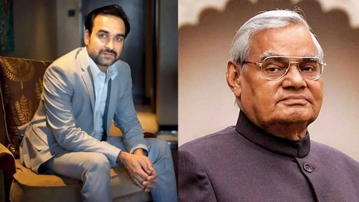 Atal Bihari Vajpayee Biopic: पूर्व प्रधानमंत्री अटल बिहारी बाजपेयी की बायोपिक में नजर आएंगे अभिनेता पंकज त्रिपाठी